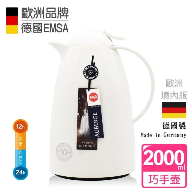 【德國EMSA】頂級真空保溫壺 晶鑽內膽 巧手壺系列AUBERGE 保固10年(2.0L 經典白)