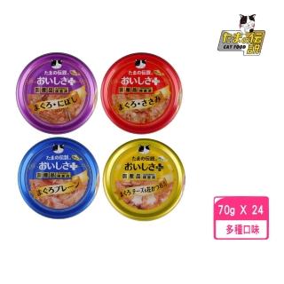 【SANYO】三洋美食家貓罐 70g*24罐組