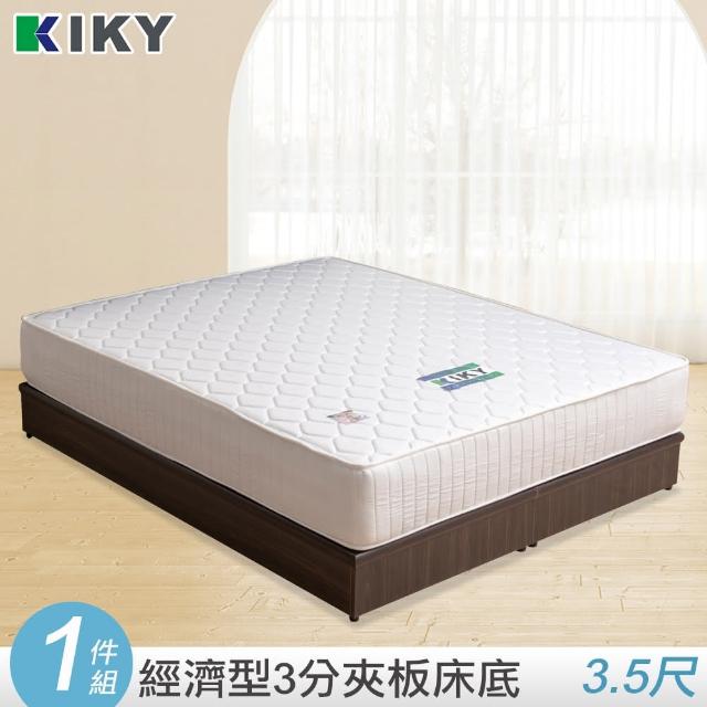 【KIKY】麗莎仿木紋光滑面單人加大3.5尺床底-白橡/胡桃(床底)