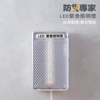 【中揚消防】台灣製造高亮度LED壁掛式緊急照明燈(110/220V通用 台灣製造 LED 火災 停電 地震 必備)