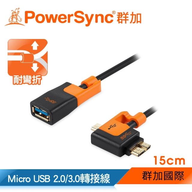 PowerSync 群加