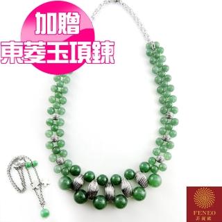 【菲鈮歐-買一送一】開運綠東菱圓珠項鍊(1710)
