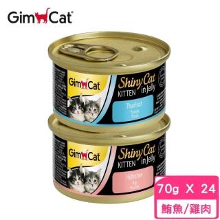 【Gimpet 竣寶】營養幼貓罐系列 70g*24罐組(貓罐)