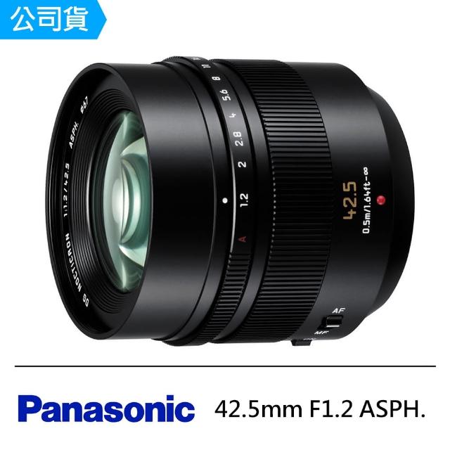 【Panasonic】42.5mm F1.2 ASPH. 特大光圈定焦鏡(公司貨)