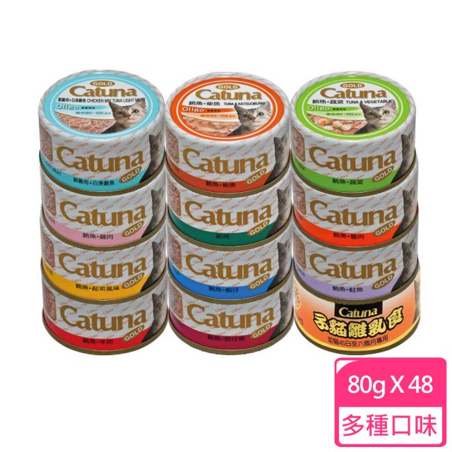 Catsin/Catuna 開心金罐 貓罐-80g*48罐組(C202A01-2)網路熱賣