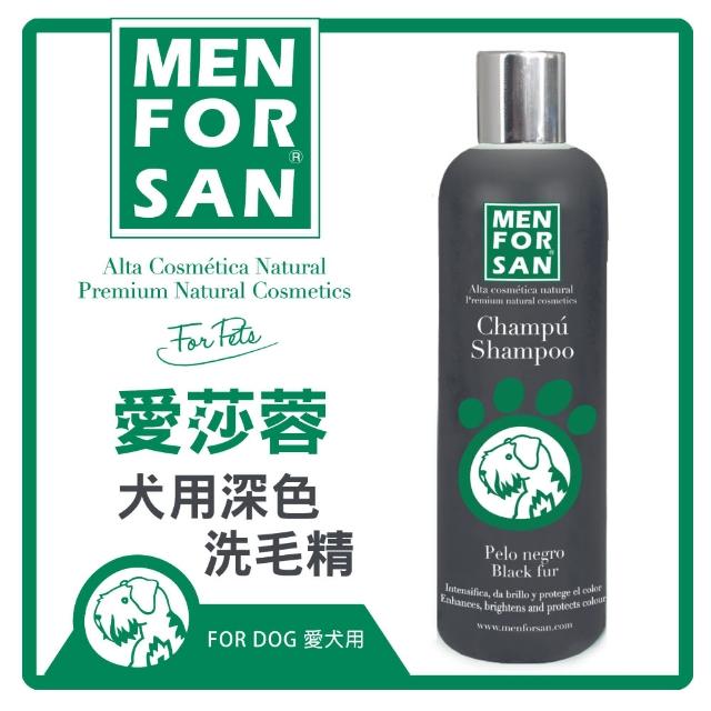 【愛莎蓉】犬用深色洗毛精 300ml-4624(J001A02)新品上市