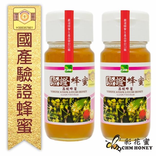 【彩花蜜】台灣養蜂協會驗證-荔枝蜂蜜700gX2(優惠組)哪裡買便宜?