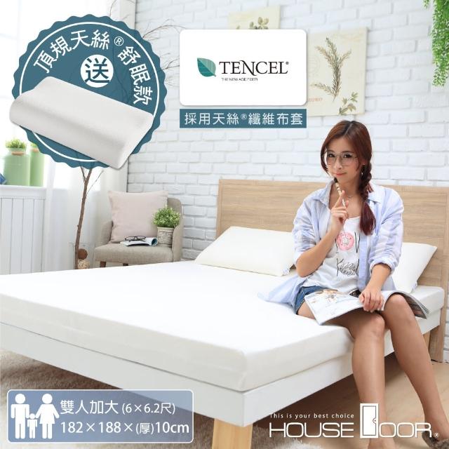 超值推薦-【House Door】TENCEL天絲纖維布10cm厚全平面竹炭記憶床墊-雙大6尺(天絲纖維 竹炭 釋壓 記憶床墊)