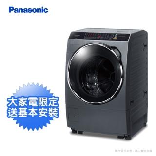【Panasonic 國際牌】13公斤變頻溫水洗脫烘滾筒式洗衣機—晶燦銀(NA-V130DDH-G)