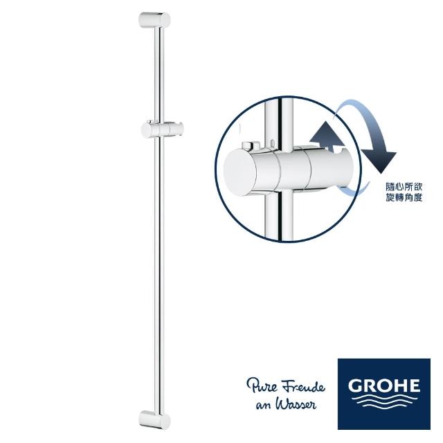 【德國GROHE】升降淋浴滑桿(90cm)超值推薦