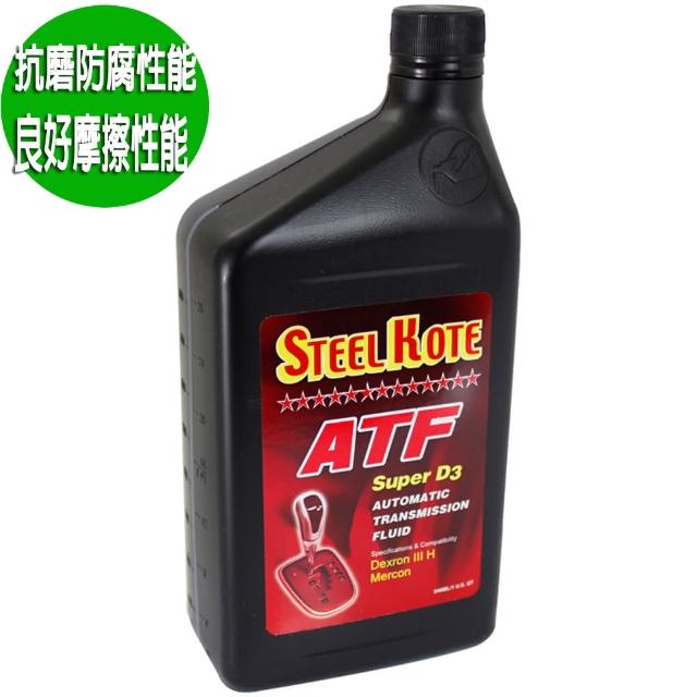 美國史帝波特super ATF D3自動變速箱油-3入