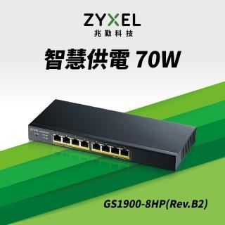 【ZyXEL 合勤】智慧型網管交換器(GS1900-8HP)