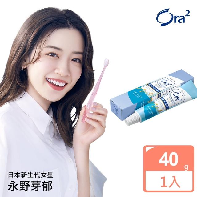 【Ora2】淨白無瑕牙膏40g(薄荷)新品上市