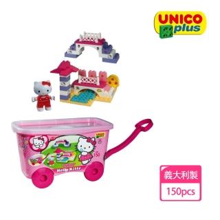 【義大利Unico】Hello Kitty-積木拖車組(歡樂玩具節)