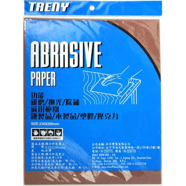 【TRENY】砂布150-3入網路熱賣