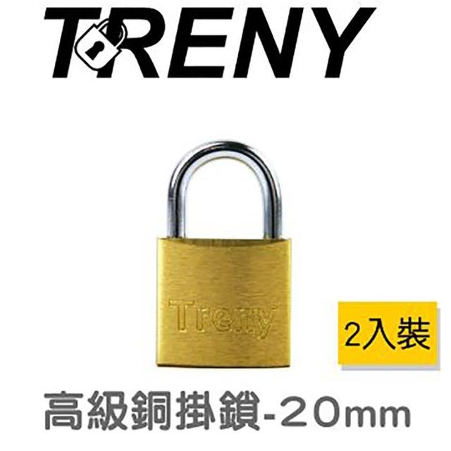 【TRENY】高級銅掛鎖-20mm(2入一組)破盤出清