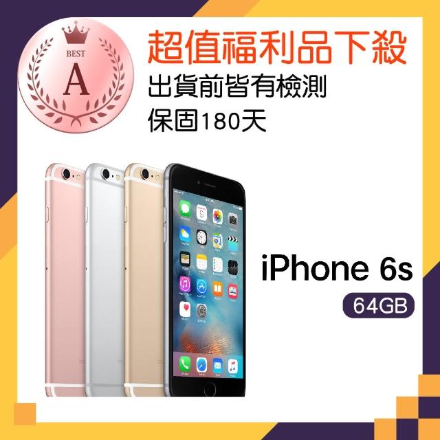 【Apple 福利品】iPhone 6s 64GB 4.7吋智慧型手機