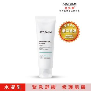 【ATOPALM愛多康】舒敏修護水凝乳120ml(敏感肌膚適用)