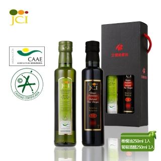 【JCI艾欖】精緻油醋禮盒-特級冷壓初榨橄欖油250ml+ 12年巴薩米克葡萄酒醋250ml哪裡買