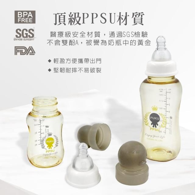 Puku藍色企鵝 Ppsu母乳實感標準奶瓶280ml Momo購物網