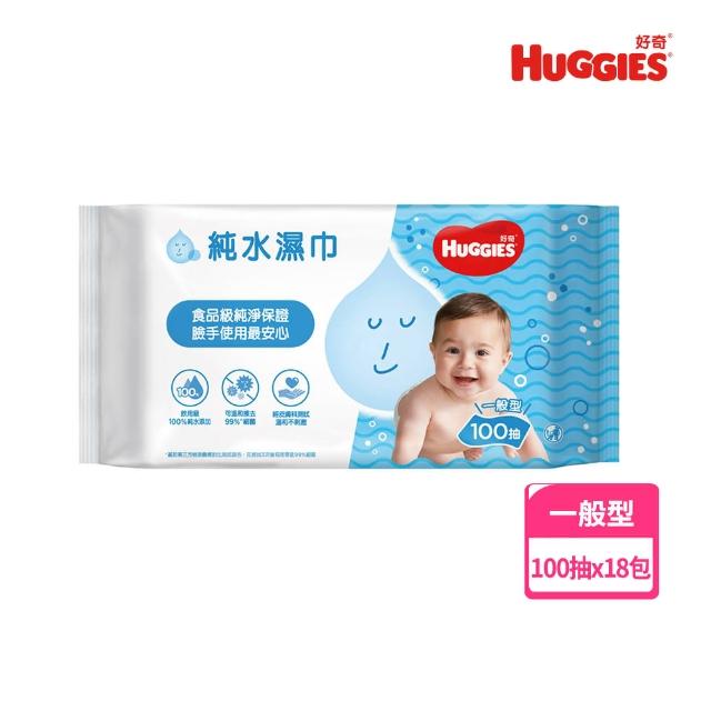 【好奇】純水嬰兒濕巾一般型100抽x3包X6組/箱