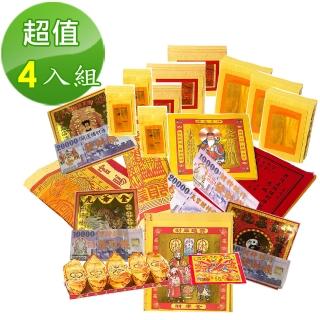 【金發財金紙-超強執行力發財版】豐富玉帝令土地公+五路財神含賜財元寶組-4入組(金紙)