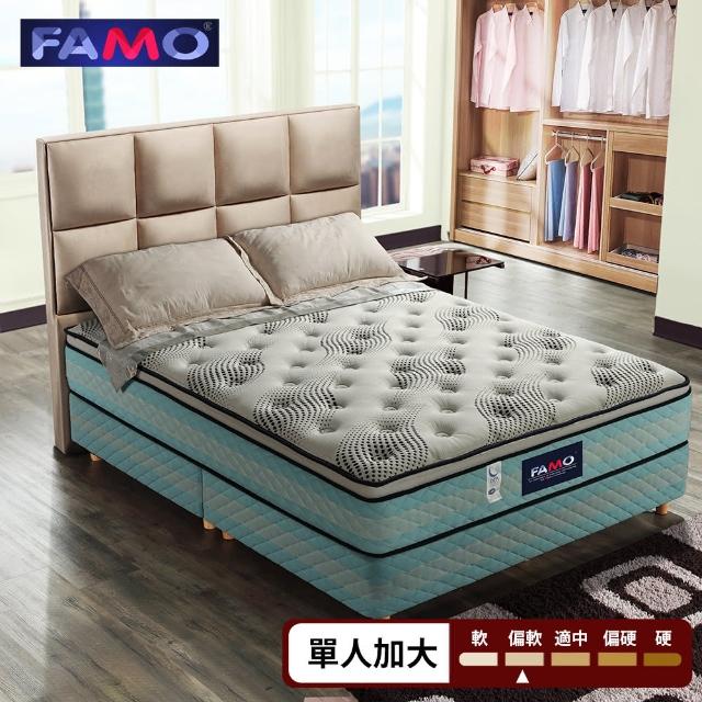 【法國FAMO】三線加高頂級觸感 獨立筒床墊-單人3.5尺(針織+銀離子+5CM記憶膠麵包床)