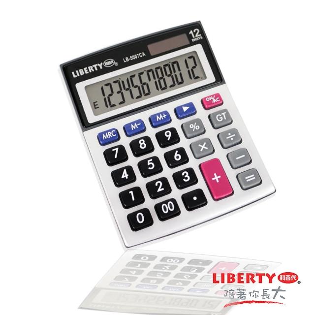 【LIBERTY利百代】大字顯示12位數計算機-銀售完不補