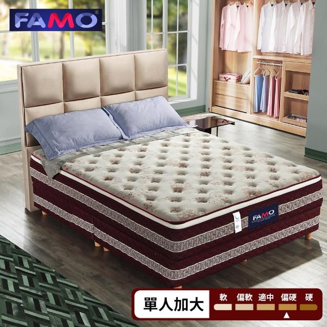 【法國FAMO】三線加高頂級觸感 硬式床墊-單人3.5尺(針織+涼感紗+5CM記憶膠麵包床)