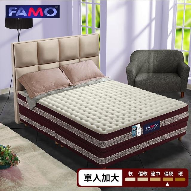 【法國FAMO】二線CF系列 硬式床墊-單人3.5尺(Outlast+Coolfoam記憶膠麵包床)