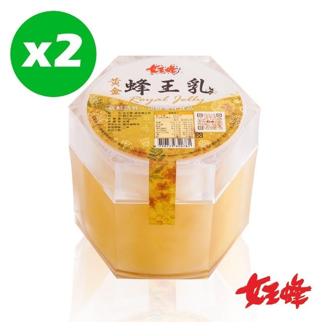 【女王蜂】黃金蜂王乳500g(2入組)福利品出清