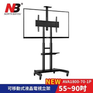 【NB】55-80吋可移動式液晶電視立架(AVA1800-70-1P)