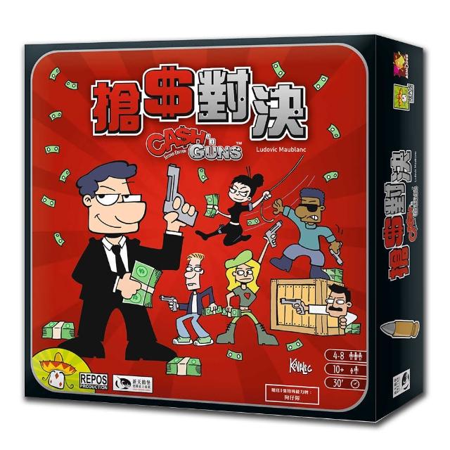 【新天鵝堡桌遊】搶錢對決 Cash’n Guns(越多人越好玩)優惠