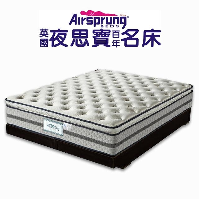 【英國Airsprung】(Hush)三線珍珠紗+乳膠+記憶膠蜂巢獨立筒床墊-麵包床-單人3.5尺