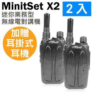 【MinitSet】專業手持式 無線電對講機 2入組附座充組、耳掛式耳機麥克風(X2)