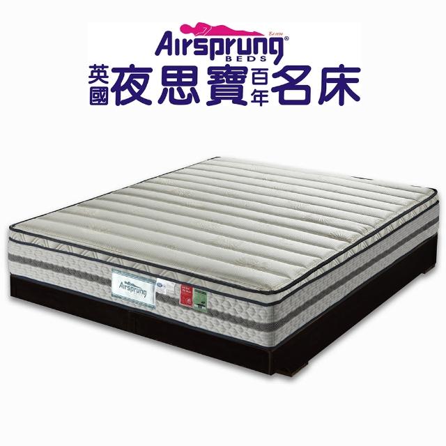 【英國Airsprung】三線珍珠紗+記憶膠硬式獨立筒床墊-麵包床-單人3.5尺