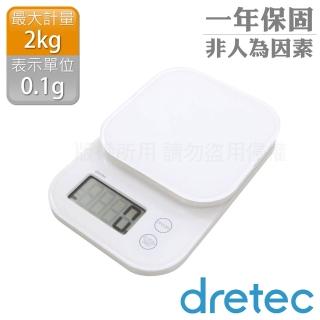 【dretec】新果凍精度型電子料理秤-白色