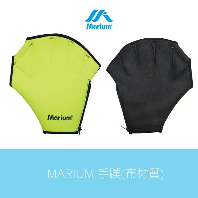 【≡MARIUM≡】布材質手蹼(MAR-670172)產品介紹