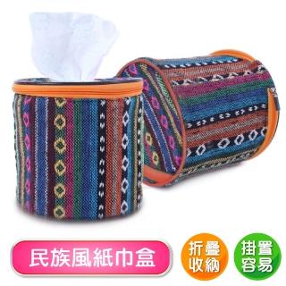 【露營必備】民族風紙巾盒(掛環 易攜帶 折疊收納 捲紙 面紙 紙巾盒 露營)