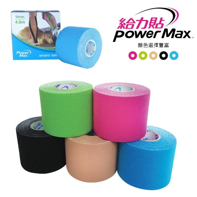 【給力貼PowerMax】Kinesiology tape運動貼布-2捲-台製