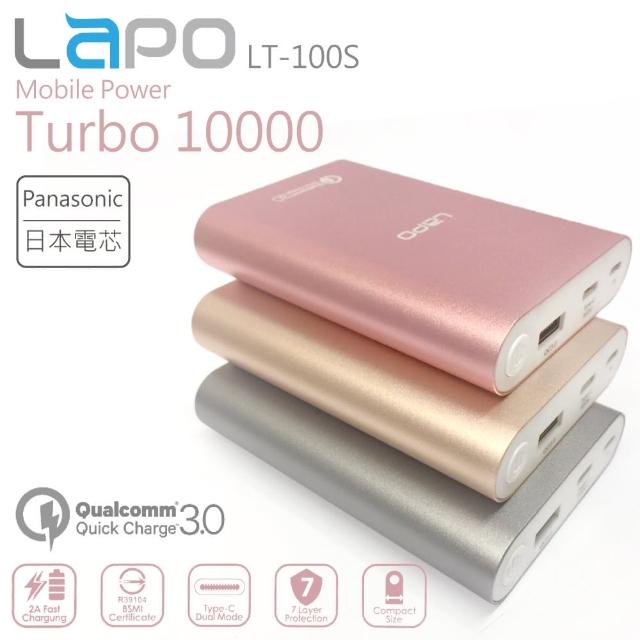 【LAPO】10000mAh支援QC 3.0/Type-C快充 金屬合金行動電源(LT-100S)