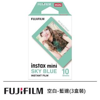 【FUJIFILM 富士】instax mini 空白底片-藍邊(3盒裝)
