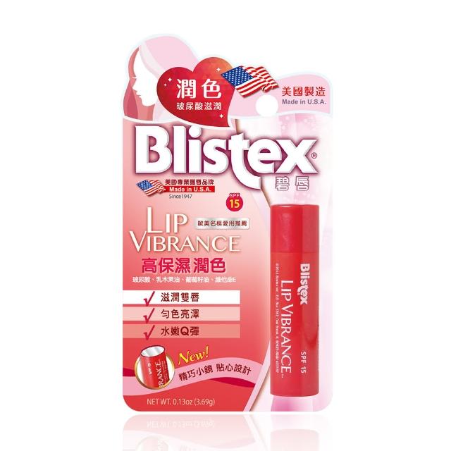 【碧唇Blistex】高保濕潤色護唇膏SPF15(3.69g)