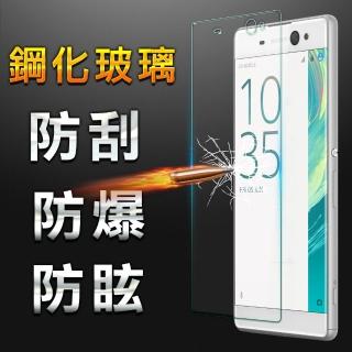 【YANG YI】揚邑 SONY Xperia XA Ultra 9H鋼化玻璃保護貼膜(防爆防刮防眩弧邊)