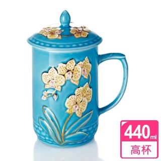 【乾唐軒活瓷】蝴蝶蘭花陶瓷高杯 440ml(海碧彩金)