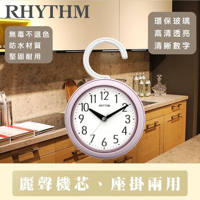 【RHYTHM日本麗聲】粉彩色系防水防潮靜音座掛鐘(櫻花粉)分享文