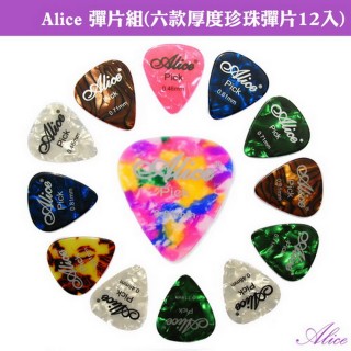 【美佳音樂】Alice 彈片組-六款厚度珍珠彈片12入(木吉他/電吉他/貝士專用)