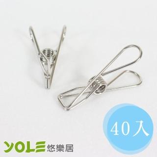 【YOLE悠樂居】不鏽鋼彈力萬用曬衣線夾40入