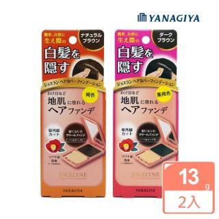【日本柳屋】雅娜蒂 白髮遮瑕粉餅-黑褐色(超值2入組)
