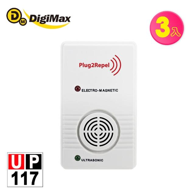 【Digimax】★超音波驅鼠器 家庭號三入組 UP-117(適合多空間多隔間)熱銷產品